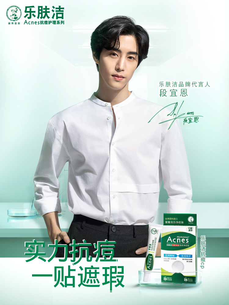 With Mark Tuan On Twitter The Product Mark Is Endorsing For Mentholatum Acnes Is The Anti Acne Spot Gel And Patch You Can Purchase The Items Here Https T Co Jzi4xm3o3c Marktuan ë§í¬ æ®µå®æ© Mtuan93 Got7