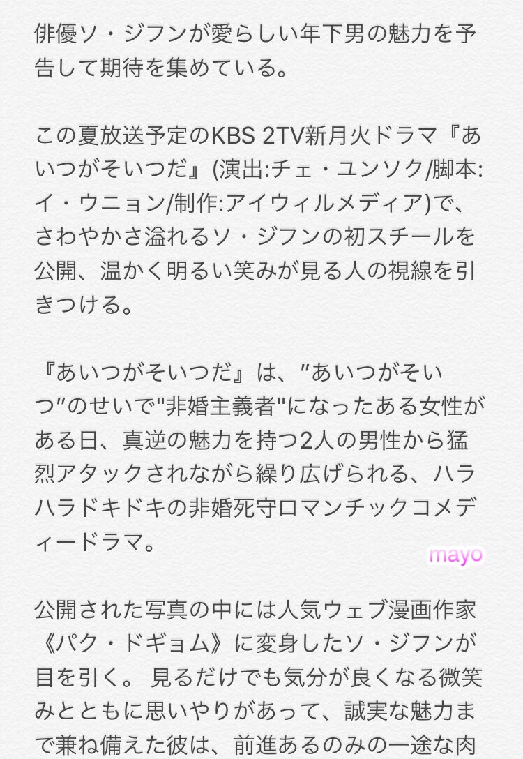 Mayo على تويتر 그놈이그놈이다 서지훈 첫 스틸 공개 사랑스러운 직진 연하남 변신 あいつがそいつだ ソ ジフン 初スチール公開 愛らしい一途な肉食系年下男に変身 출처 헤럴드pop T Co Wglurjqbop だからジフン画伯 なのね なるほど ソ