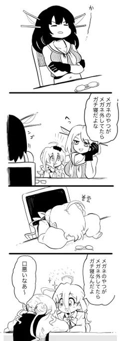 清霜と眼鏡の漫画 