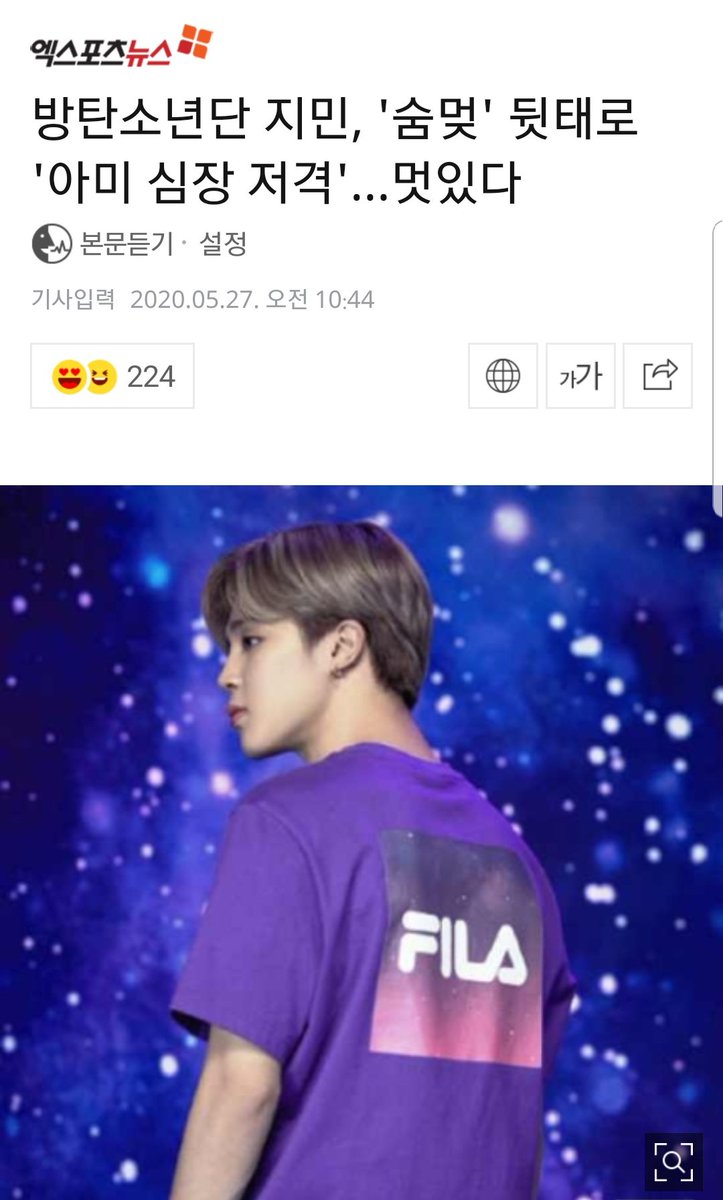 Jimin shot through the hearts of fans with his breathtaking back and shoulders, on new Voyager Collection pic posted on Fila's WeiboFans responded by saying, "You're like an angel in space," "even your back is cute" & "Where's the end of your charms?" http://naver.me/GMFXWNLk 