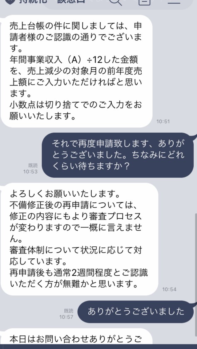 給付 金 2 回目 化 持続 ２回目の持続化給付金を実施する法案を提出 （2021年3月19日）