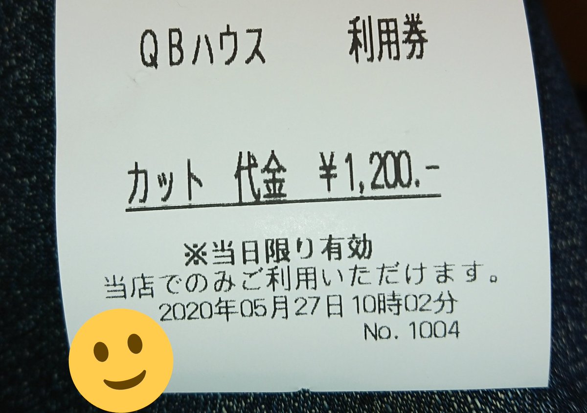 Porona Jsk 先週とんでもない大行列 開店15分前 に断念したqbハウスやっと行けた 今日は開店30分前に行って4番目で作戦大成功 開店時ふと後ろを見ると人以上並んでた 恐るべしqbハウス