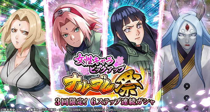 Naruto ナルト 疾風伝 ナルティメットブレイジングのニュース 最新つぶやきまとめ Iphoneアプリ ページ7 Applion Naruto ナルト 疾風伝 ナルティメットブレイジングのニュース 最新つぶやきまとめ Iphoneアプリ ページ7 Applion