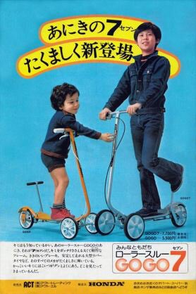 Yahoo!オークション - 希少 レア HONDA ローラースルー ゴーゴー