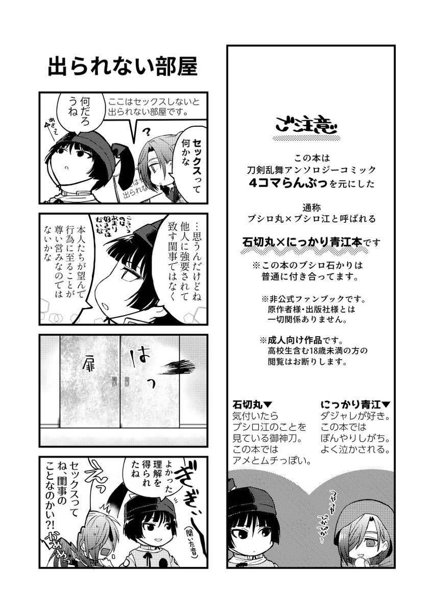 ブシロ石かり本「そこんとこどうなんだい?」
在庫切れしていましたが追納して通販復活してます
よろしくお願いします
https://t.co/xDArMmvl4J 