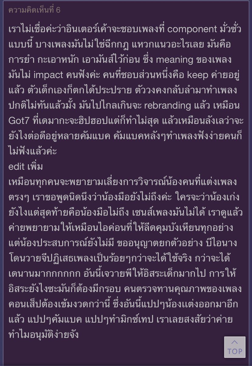 Soobiniper97's tweet photo. โอ้ย ลูกอิช่างวิจารณ์ นักวิจารณ์ กูรูเรื่องเพลงอันดับโลก 

หลังๆเม้นต์เหมือนอิจฉาเนาะ 5555 คอนเทนต์เยอะ อืมๆ https://t.co/otvS2CFefb