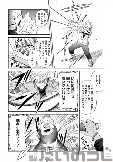異世界コミック を含むマンガ一覧 いいね順 7ページ ツイコミ 仮 異世界コミック を含むマンガ一覧 いいね順 7ページ ツイコミ 仮