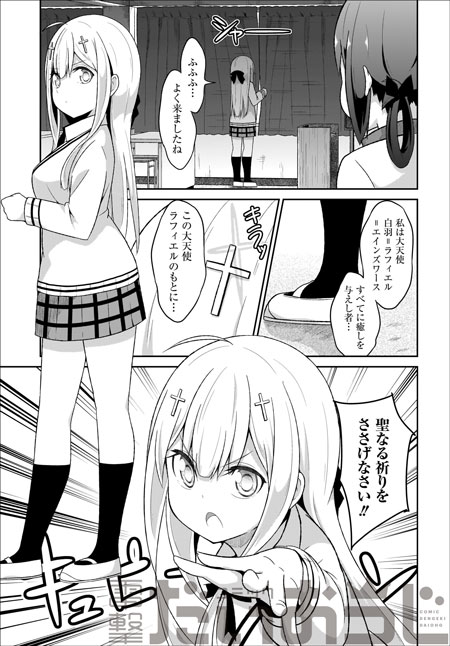 ガヴリールドロップアウト を含むマンガ一覧 リツイート順 2ページ ツイコミ 仮 ガヴリールドロップアウト を含むマンガ一覧 リツイート順 2ページ ツイコミ 仮