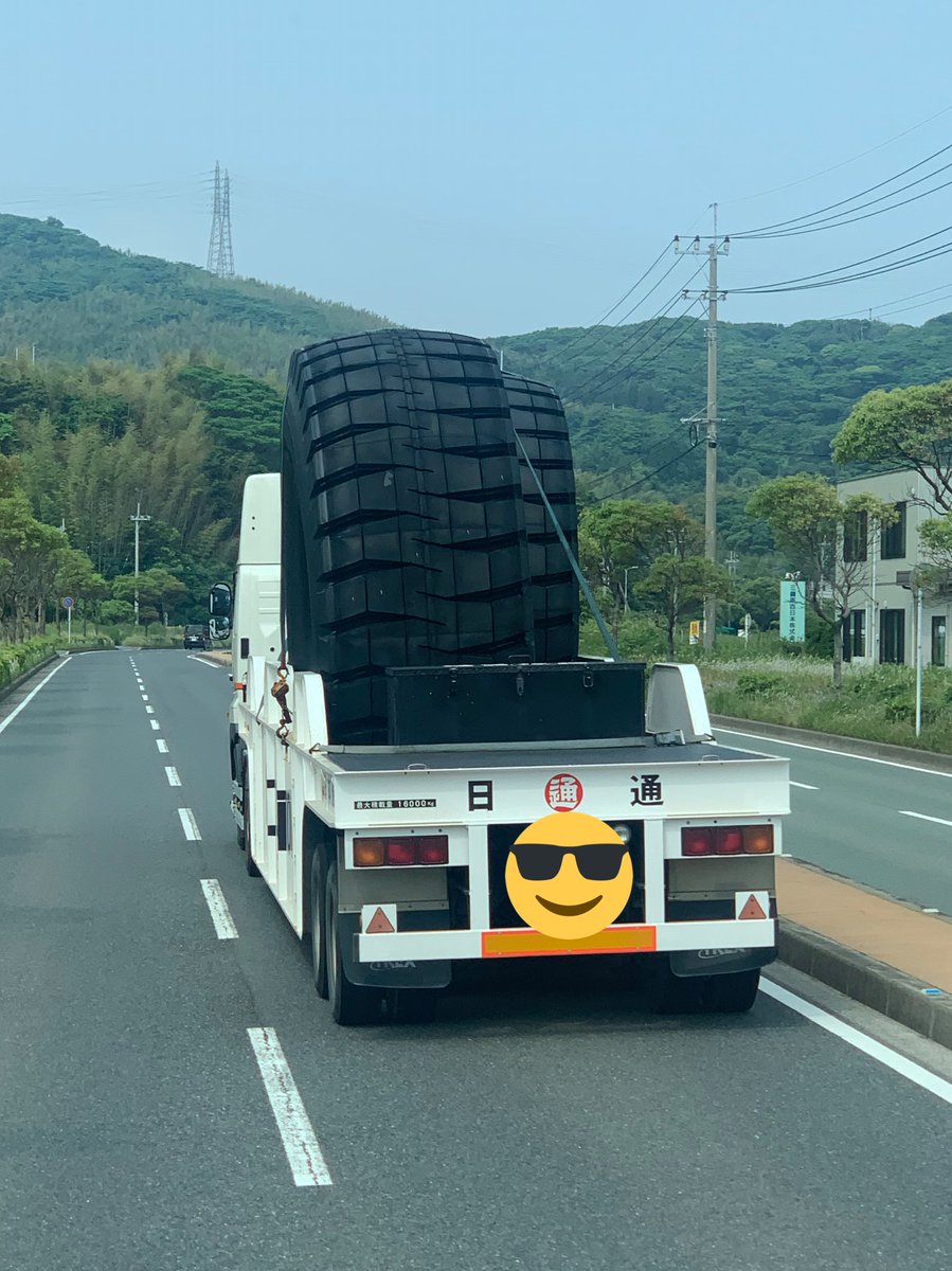 大型トラックで運搬される4mを超える超大型タイヤに驚いてたら ブリヂストン公式が反応し流れで話題に出た まちカドまぞく の伊藤いづも先生も反応する連鎖 Togetter