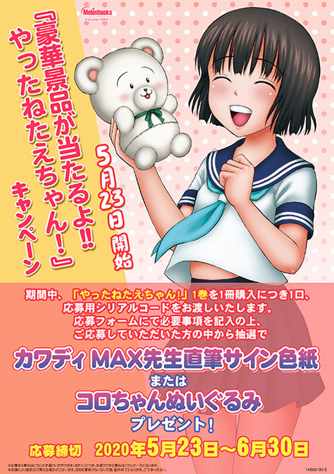 やったねたえちゃんのtwitterイラスト検索結果 古い順 やったねたえちゃんのtwitterイラスト検索結果 古い順