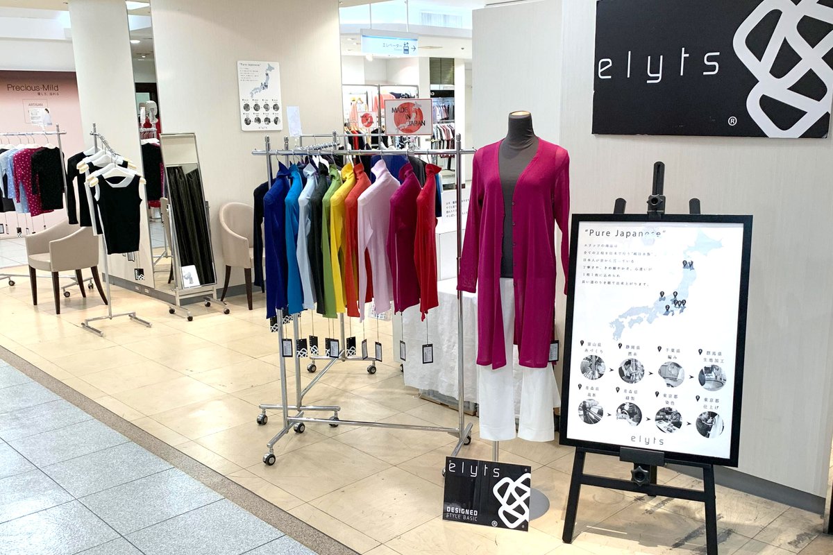elyts_shop's tweet photo. 【EVENT INFORMATION】
2020年5月27日(水)～2020年6月2日(火)名古屋松坂屋にてPOP-UP SHOPを開催しております。ぜひお立ち寄りくださいませ！#エリッツ #elyts #ポップアップショップ #松坂屋 #matsuzakaya  #名古屋 #nagoya #栄 https://t.co/j3wyNt86aK