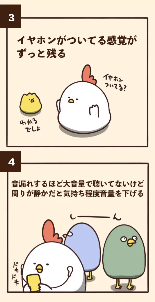 音楽よく聞く人必見！イヤホンにありがちなこと6選‼