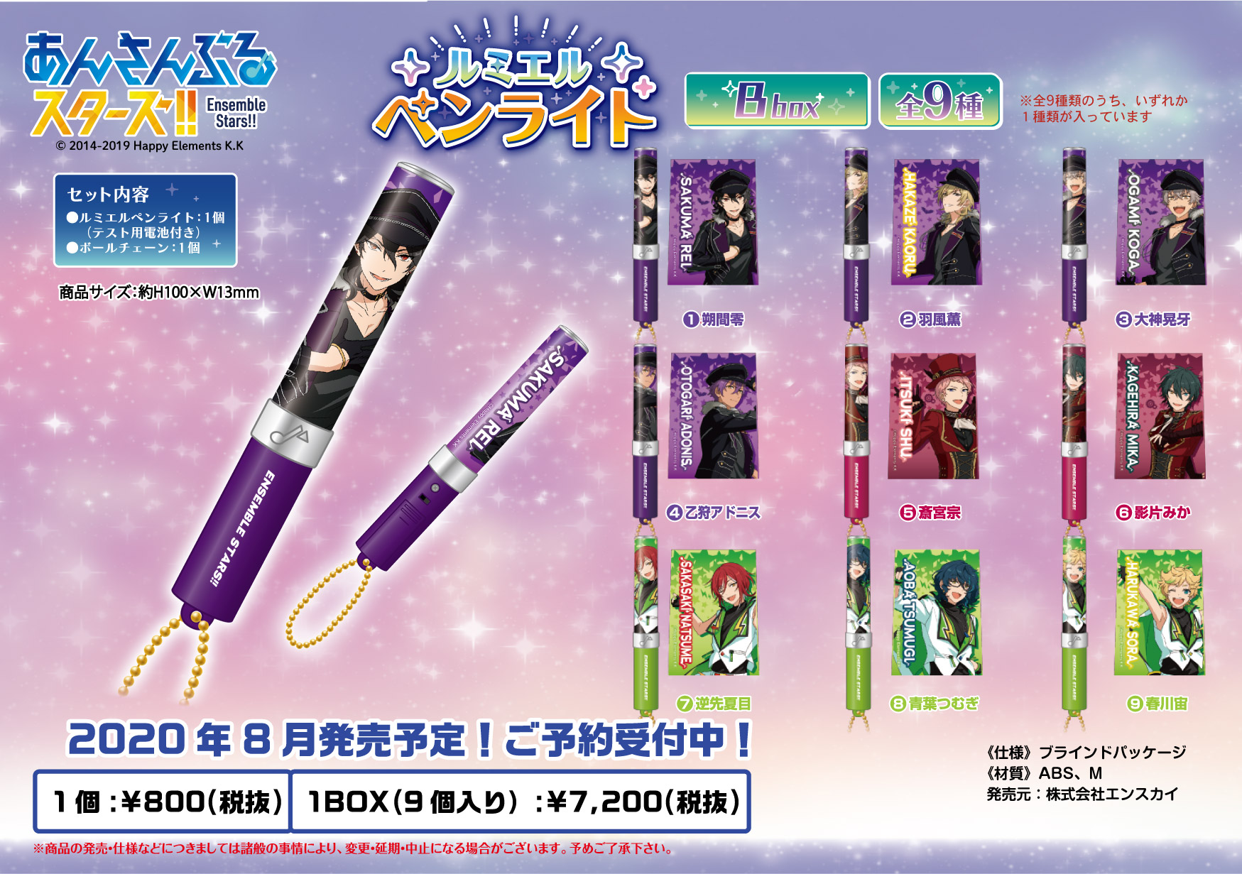 あんスタ_ensky on X: 