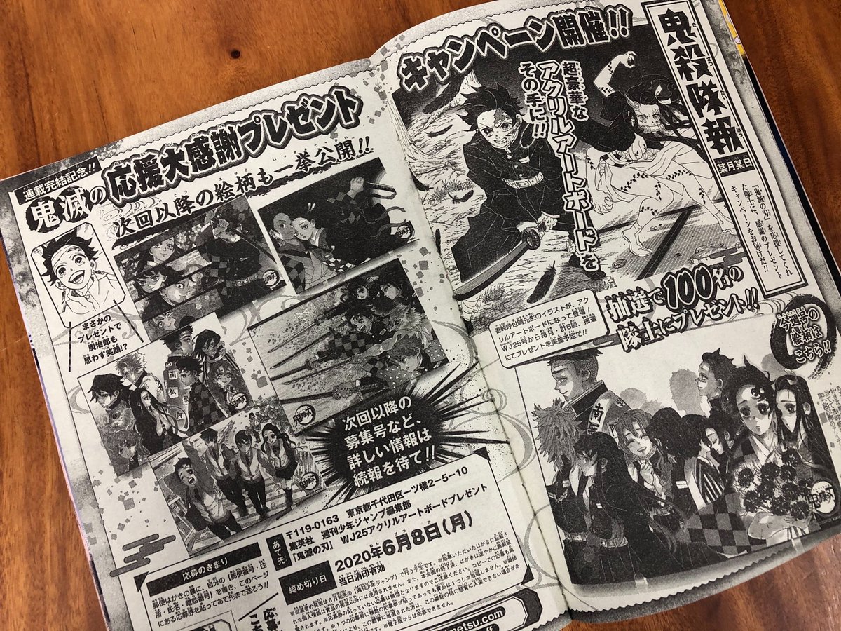 鬼滅の刃公式 on Twitter: