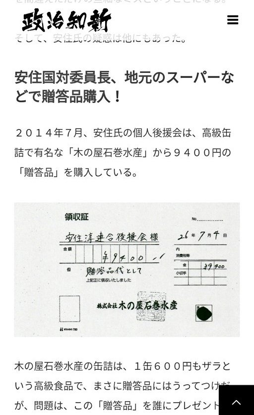 Torebo على تويتر 福山哲郎議員に抗議します 安住議員に抗議します 福島みずほ議員に抗議します 河合議員夫妻は逮捕からの 失職が妥当