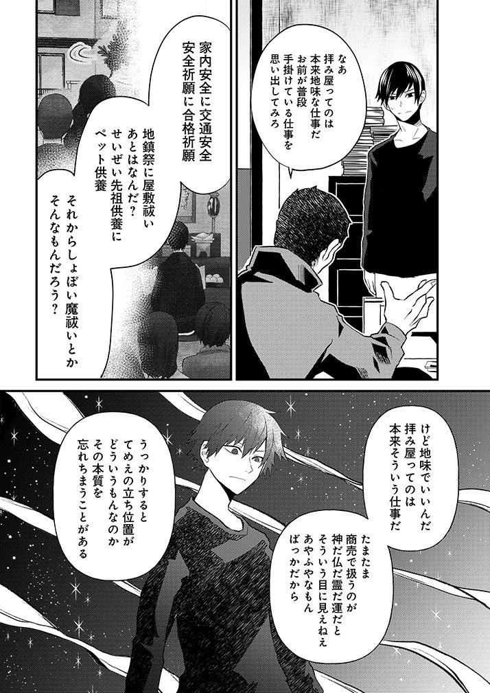 Twitter पर Comic Bridge コミックブリッジ 編集部 更新情報 母様の家 拝み屋 郷内心瞳の怪異譚ー 漫画 武田逸可 Itsuka 00 原作 郷内心瞳 Shindo Gonai 第18夜を公開しました 真也の関与を確信した郷内は どうぞお楽しみください コミック