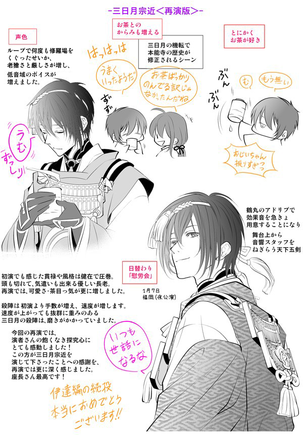 刀ステ 虚伝 燃ゆる本能寺 再演 実況まとめ 艦これ 5ページ目 Togetter