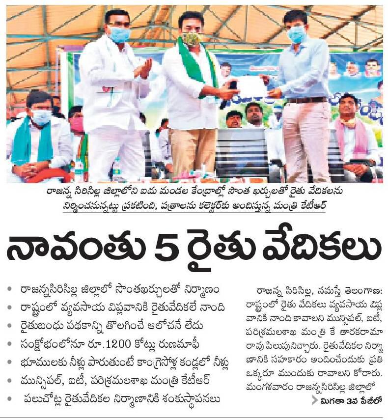 KTR, Former Minister tweet media