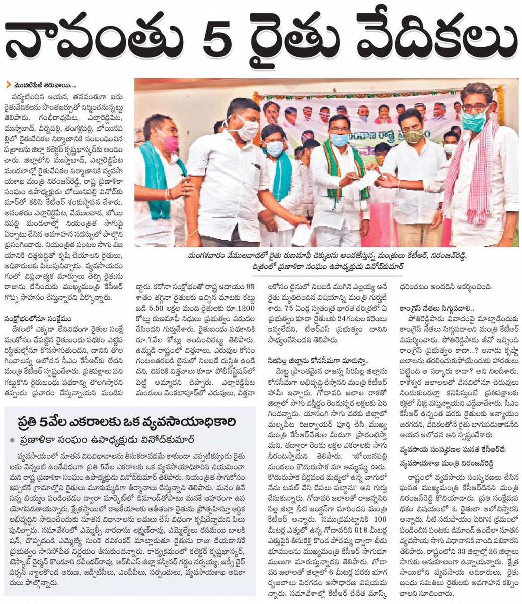 KTR, Former Minister tweet media