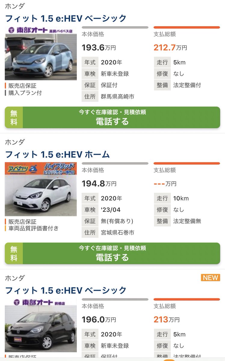 Ken Ta V Twitter 新古車のフィットに 30万くらいで買えちゃう1年落ちの Cセグ4ドアクーペがあるらしい