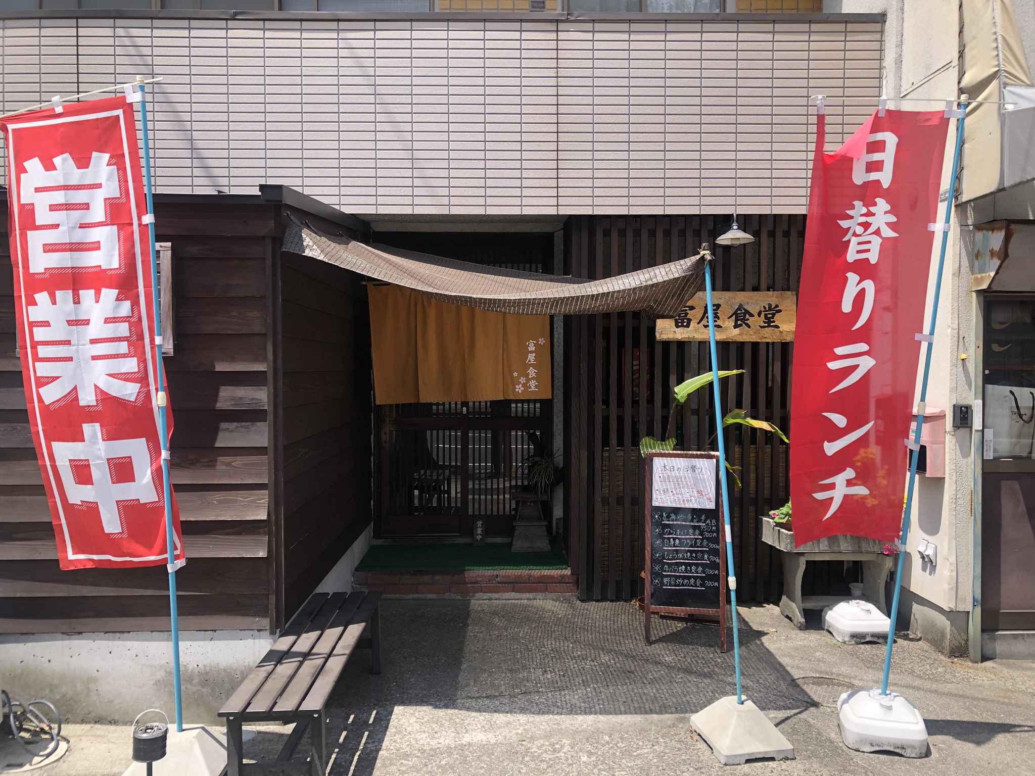 公式 株 愛新鉄工所 愛媛県新居浜市 今日は新居浜でおすすめの富屋食堂を紹介します ランチのみの営業で美味い 安い 早いの三拍子揃った当社社長が大好きな食堂 ランチはなんと500円から このクオリティを見てください お昼に元気をくれる富屋