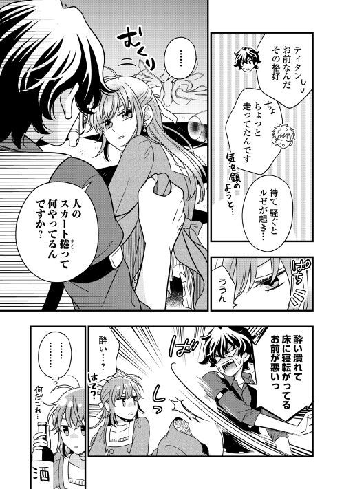 アルファポリス レジーナweb漫画 詐騎士 第47話を更新しました T Co Xwce56irxw アルファポリス アルファポリス レジーナweb漫画 詐騎士 第47話を更新しました T Co Xwce56irxw アルファポリス