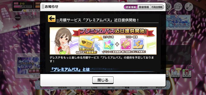 デレステ コブラ