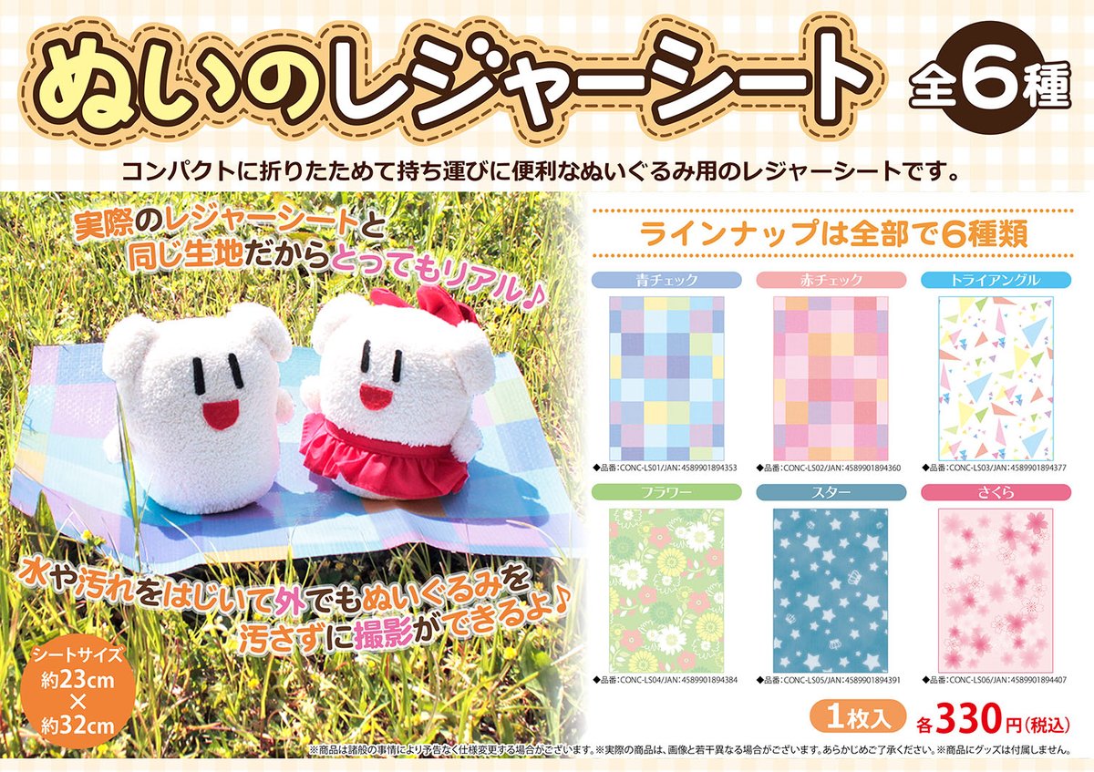 ぬいぐるみ撮影用品 デコグッズとか商品カタログ21 Togetter ぬいぐるみ撮影用品 デコグッズとか商品カタログ21 Togetter