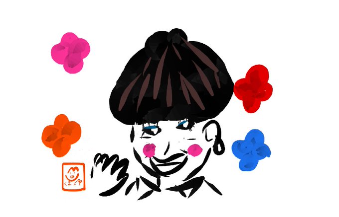 黒柳徹子のtwitterイラスト検索結果