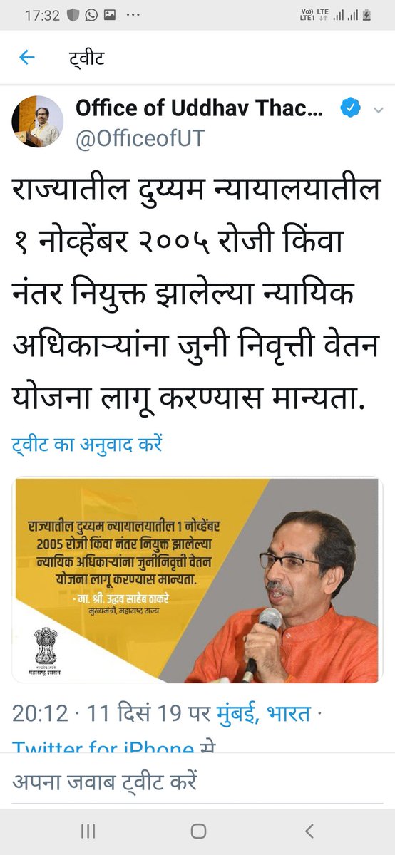 @ChautheVinayak @CMOMaharashtra @OfficeofUT @AjitPawarSpeaks @VarshaEGaikwad @AUThackeray @RRPSpeaks @d017fe55df6f422 @abpmajhatv @zee24taasnews @TV9Marathi @LoksattaLive @thelokshakti @KapilHPatil आदरणीय
उद्धव ठाकरे जी ने न्याय विभाग में पुरानीपेंशन बहाल कर
साबित किया कि वह राष्ट्रवाद में प्रधानाध्यापक
@rautsanjay61हैं

आशाहै राज्य के सभी कर्मियों की पुरानीपेंशन शीघ्र बहाल करेंगे

क्योंकि इस योजना से सरकार व कर्मी दोनों का नुकसान हो रहा
देश के चंद कारपोरेट का फायदा हो रहा