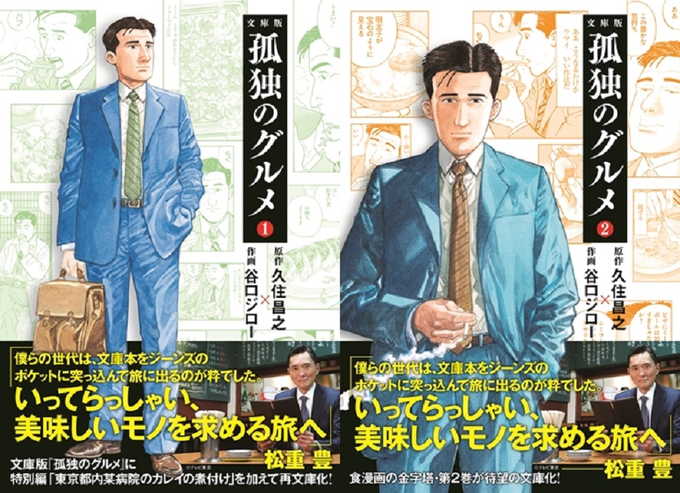 孤独のグルメ を含むマンガ一覧 古い順 4ページ ツイコミ 仮