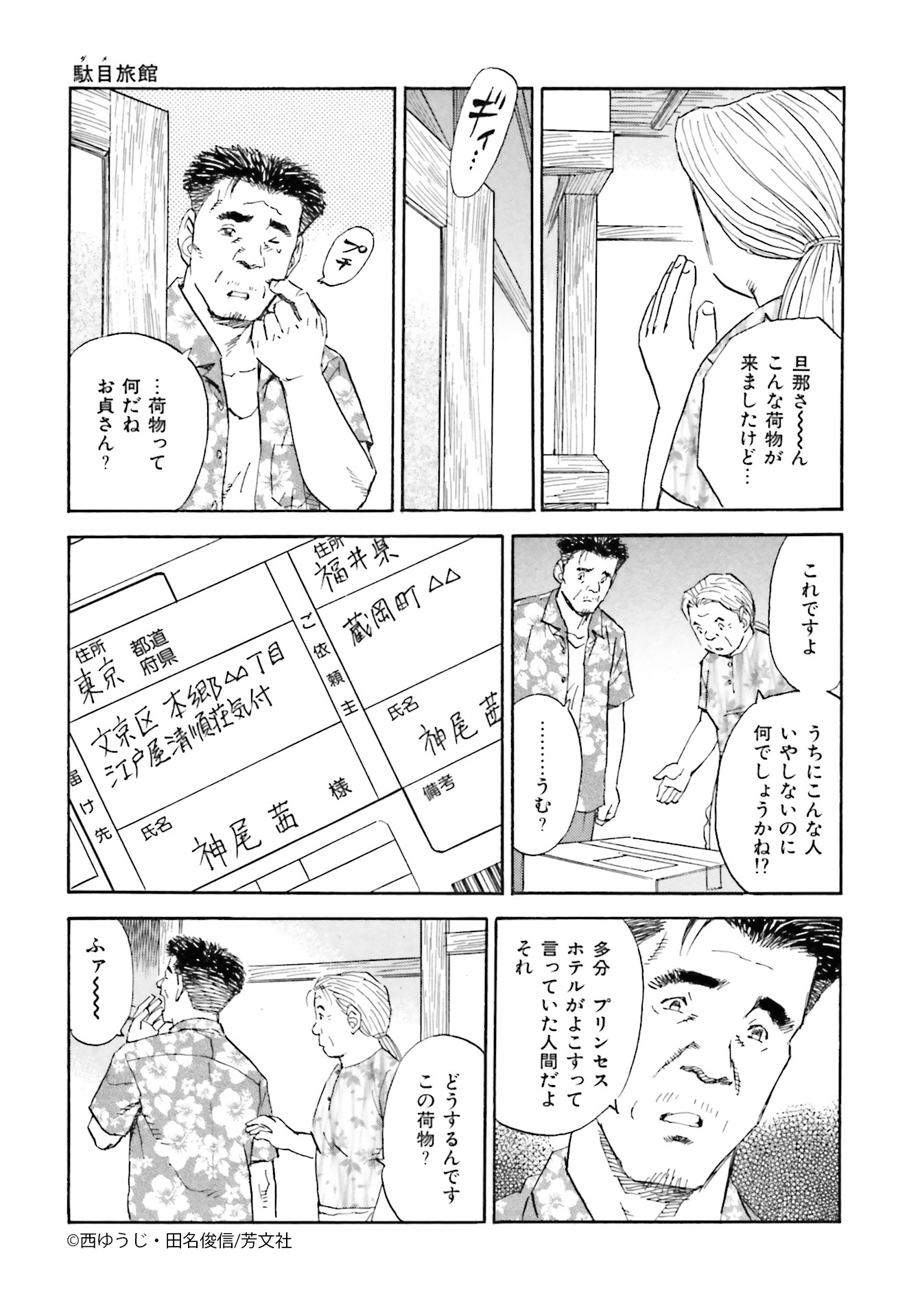 Comic Fuz コミックファズ 5 27更新 西ゆうじ 田名俊信先生の 蔵の宿 18巻第6話 駄目旅館 1 を更新しました いよいよ派遣女将として本格始動 一方留守を任された旅館では T Co 5ehbotu5xe Comicfuz T Co Oft5h93jvr Comic Fuz コミックファズ 5 27更新 西ゆうじ 田名俊信先生の 蔵の宿 18巻第6話 駄目旅館 1 を更新しました いよいよ派遣女将として本格始動 一方留守を任された旅館では T Co 5ehbotu5xe Comicfuz T Co Oft5h93jvr