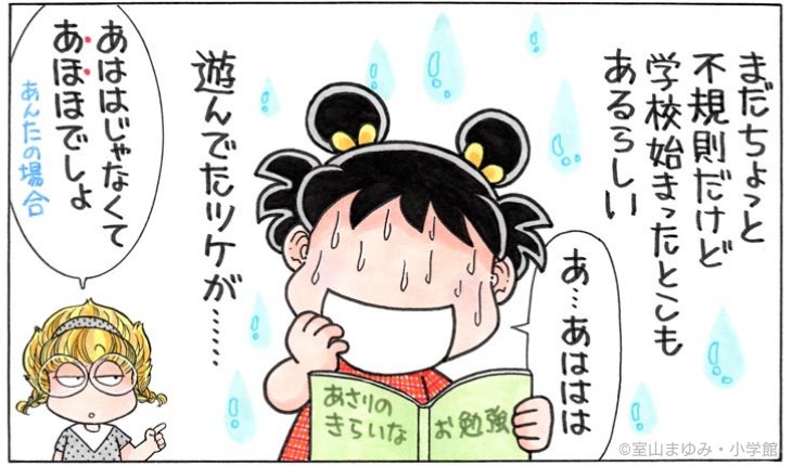 頭よくなりた〜い。

努力しないでなりた〜い。

神さま〜〜っ。 