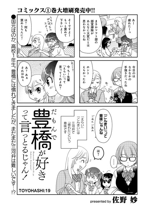 だもんで豊橋が好きって言っとるじゃんのtwitterイラスト検索結果 だもんで豊橋が好きって言っとるじゃんのtwitterイラスト検索結果