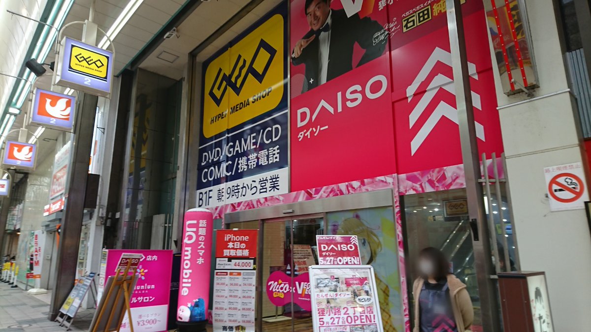 パソコンショップmk札幌狸小路店 ダイソー狸小路2丁目店 今日オープン 前はビルまるごとの巨大店鋪だったけど移転後は1フロアか と思いましたが実際入店してみると予想よりかなり広くて 売り場面積は同じ位かも ただ6fまではエスカレーターだと少々遠い パソコンショップmk札幌狸小路店 ダイソー狸小路2丁目店 今日オープン 前はビルまるごとの巨大店鋪だったけど移転後は1フロアか と思いましたが実際入店してみると予想よりかなり広くて 売り場面積は同じ位かも ただ6fまではエスカレーターだと少々遠い