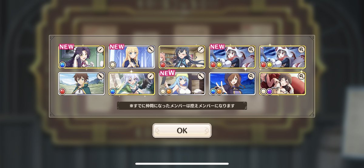 1966more's tweet photo. #このすば
#このファン 
★3が6体とかwwww
神ガチャ　　[メイドガチャpart2] https://t.co/uTT9VUFu1Q