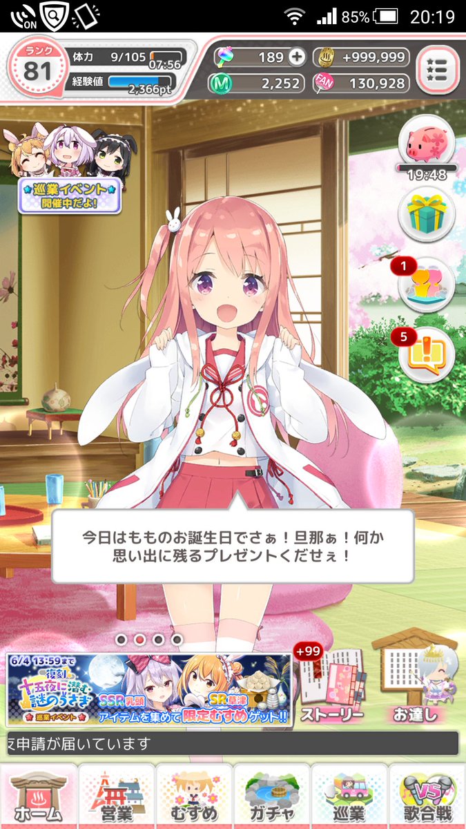 こんぴら桃萌生誕祭 Twitter Search