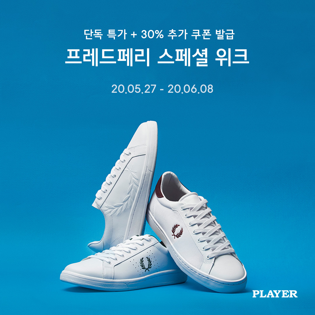 playercokr's tweet photo. #프레드페리 스니커즈 단독 특가!
+ 추가 30% 할인 쿠폰도 챙기세요✔️
⠀
▶https://t.co/eqaK6t2ejv
⠀
#PLAYER #플레이어 #플레이어스토어
#FREDPERRY #스니커즈 #화이트슈즈
#단화추천 #여름신발 #데일리룩 #OOTD https://t.co/QppEB4K73H