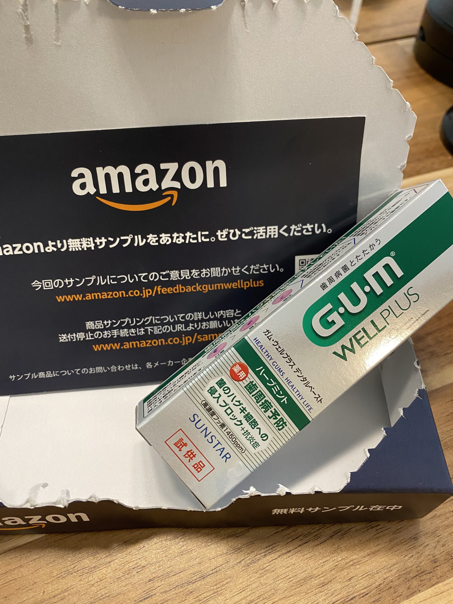 Amazon無料サンプル Twitter Search Twitter