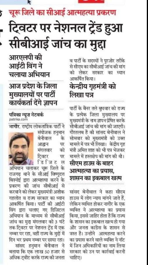 hanumanbeniwal's tweet photo. #RLPNews #MPNagaur
@RLPINDIAorg https://t.co/XZJcBSCBpD