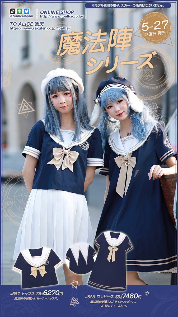 Toalice ラビットセーラードッキングワンピース トゥアリス セーラー風 Toalice ラビットセーラードッキングワンピース トゥアリス