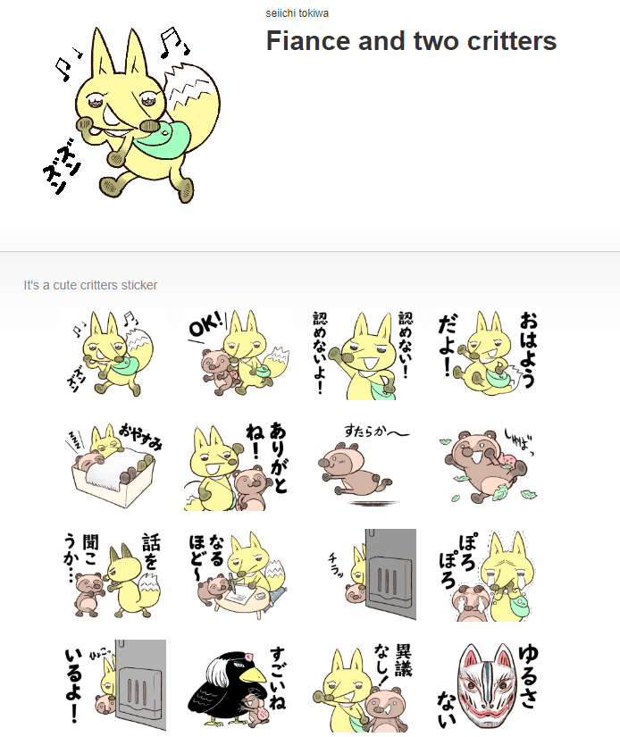LINEスタンプ「きつねとたぬきといいなずけ」
https://t.co/gg9WVIixSL
よかったらぜひ~🥳(5月末までの販売)
※6月5日発売、月刊コミックガーデン7月号から
新連載としても始まります。
巻頭カラー、こちらも宜しくお願いします🙇♂️