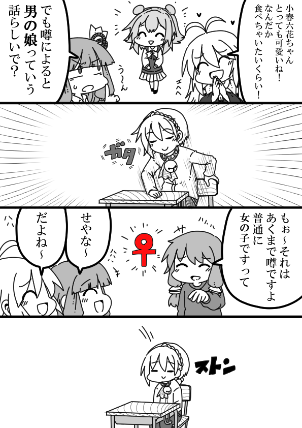 がんばれイホリくんの期待 