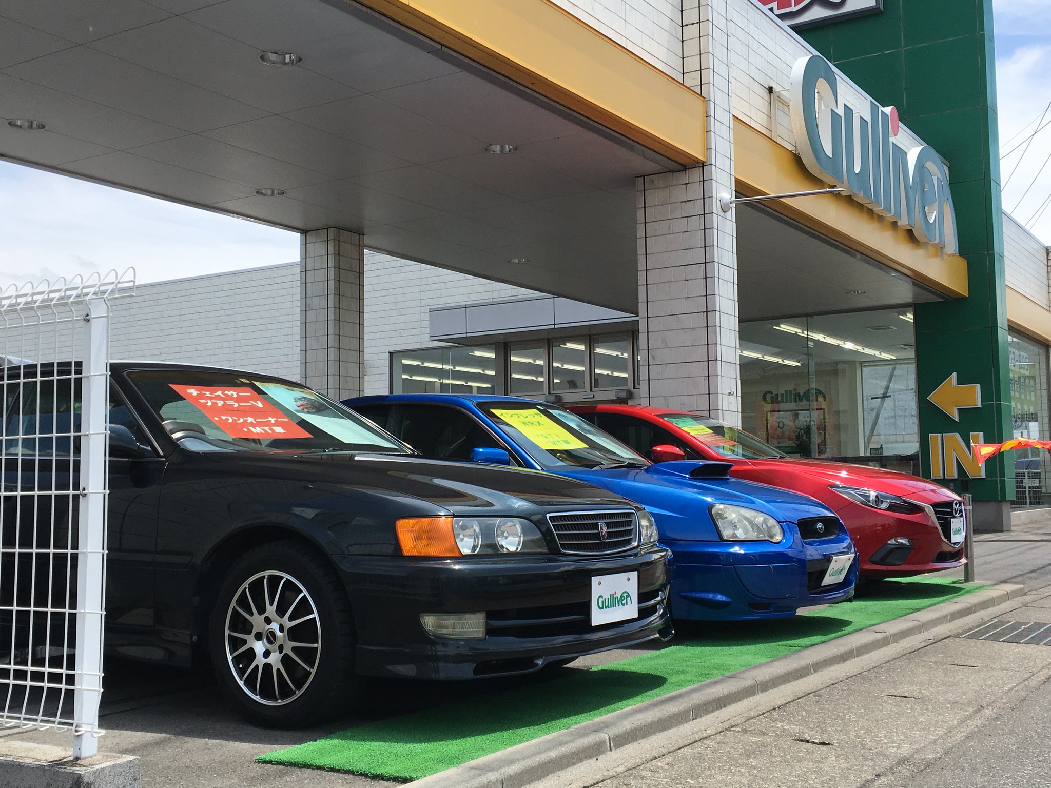 O Xrhsths ガリバー407号太田店 公式 Sto Twitter こんにちは さて ガリバー407号太田店は アクセラスポーツに加えて インプレッサwrx Sti チェイサー ツアラーv 最前列に並べました 2台とも人気の絶えない車種ですね 是非店頭で現車もご覧ください O Xrhsths ガリバー407号太田店 公式 Sto Twitter こんにちは さて ガリバー407号太田店は アクセラスポーツに加えて インプレッサwrx Sti チェイサー ツアラーv 最前列に並べました 2台とも人気の絶えない車種ですね 是非店頭で現車もご覧ください