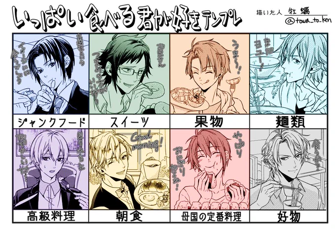 アイナナとトリガーのリーダーで 