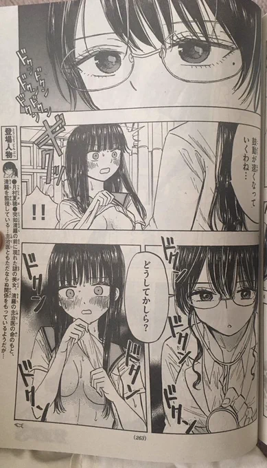 発売中のサンデーSに
清楚なフリをしてますが
載せてもらっています!!!
よろしくお願いします?‍♂️✨

2巻は6月発売です!!
もうすぐです!! 