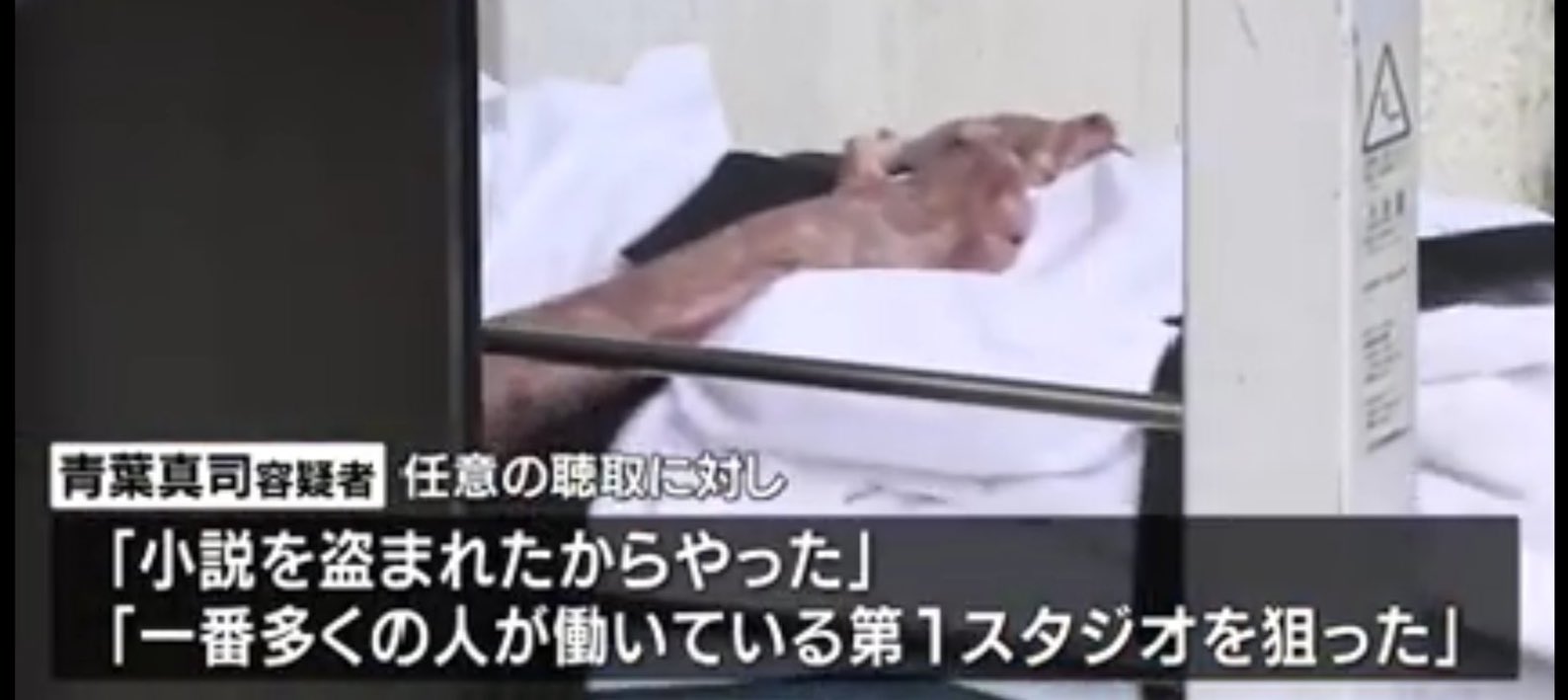画像 青葉真司容疑者 42 の手指 あなたも絵を描いたり話を書くことが好きだったんですよね その手じゃ もう T Co omsmzedv まとめダネ 画像 青葉真司容疑者 42 の手指 あなたも絵を描いたり話を書くことが好きだったんですよね その手じゃ もう T Co omsmzedv まとめダネ