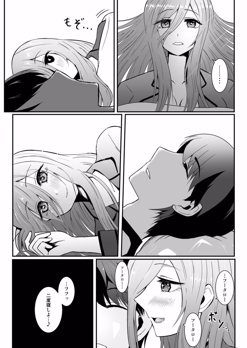 記念日なので原点に戻って風三玖描きました
ただ風太郎の名前を耳元でささやく三玖
#五等分の花嫁記念日
#五等分の花嫁
#中野三玖
#風三玖