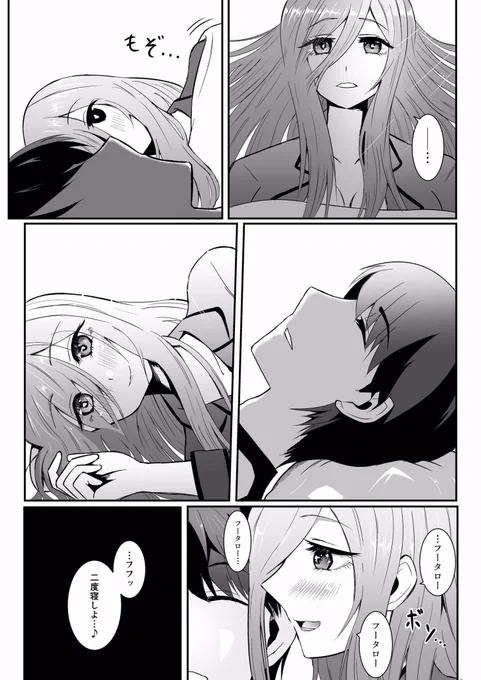 記念日なので原点に戻って風三玖描きました

ただ風太郎の名前を耳元でささやく三玖

#五等分の花嫁記念日 
#五等分の花嫁 
#中野三玖 
#風三玖 