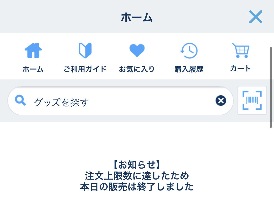 買える気しない